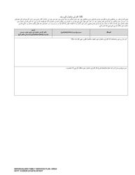 DCYF Form 15-055 Individualized Family Services Plan (Ifsp) - Washington (Urdu), Page 17