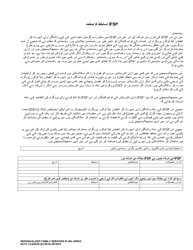 DCYF Form 15-055 Individualized Family Services Plan (Ifsp) - Washington (Urdu), Page 19
