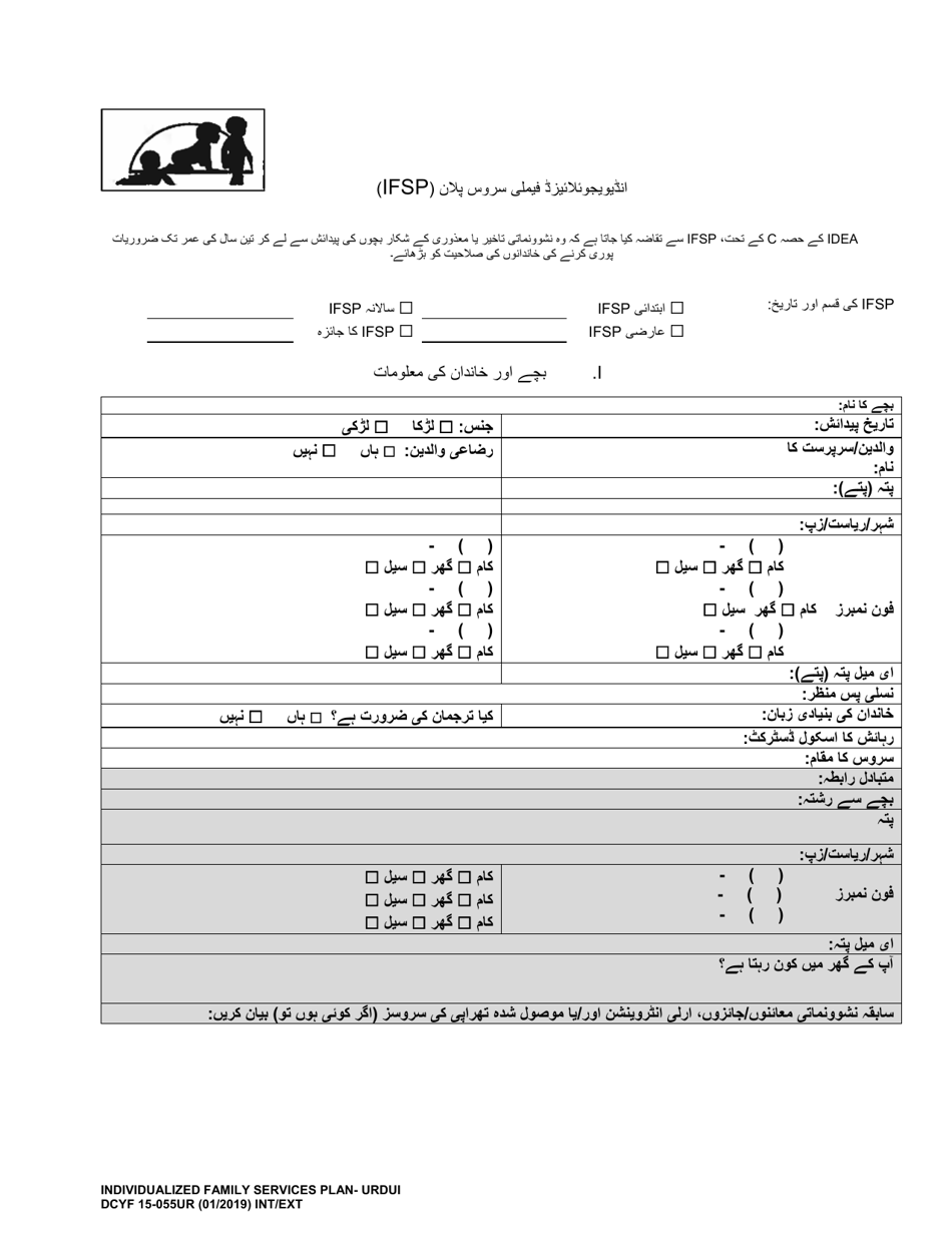 DCYF Form 15-055 Individualized Family Services Plan (Ifsp) - Washington (Urdu), Page 1