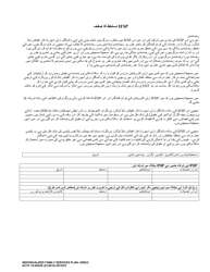 DCYF Form 15-055 Individualized Family Services Plan (Ifsp) - Washington (Urdu), Page 22