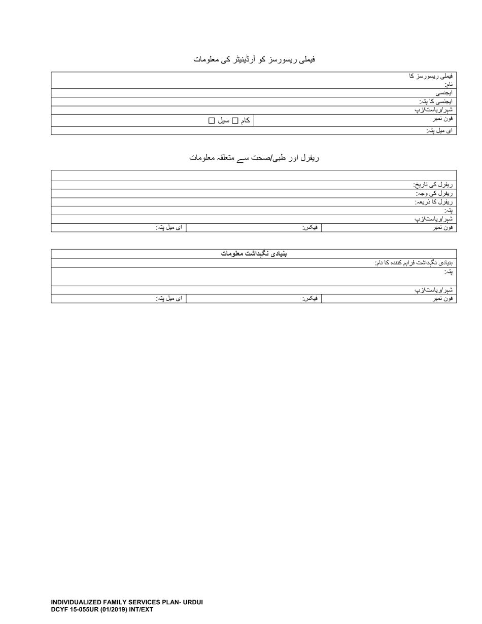 DCYF Form 15-055 Individualized Family Services Plan (Ifsp) - Washington (Urdu), Page 2