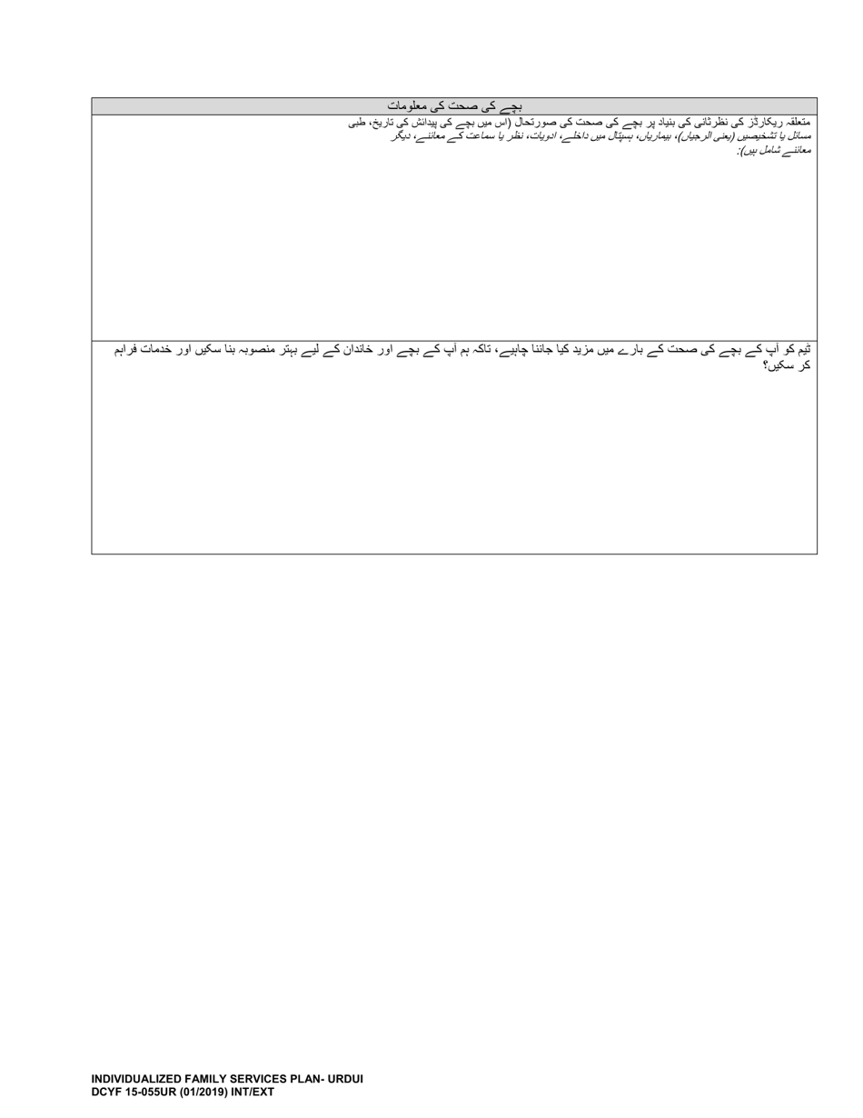DCYF Form 15-055 Individualized Family Services Plan (Ifsp) - Washington (Urdu), Page 3