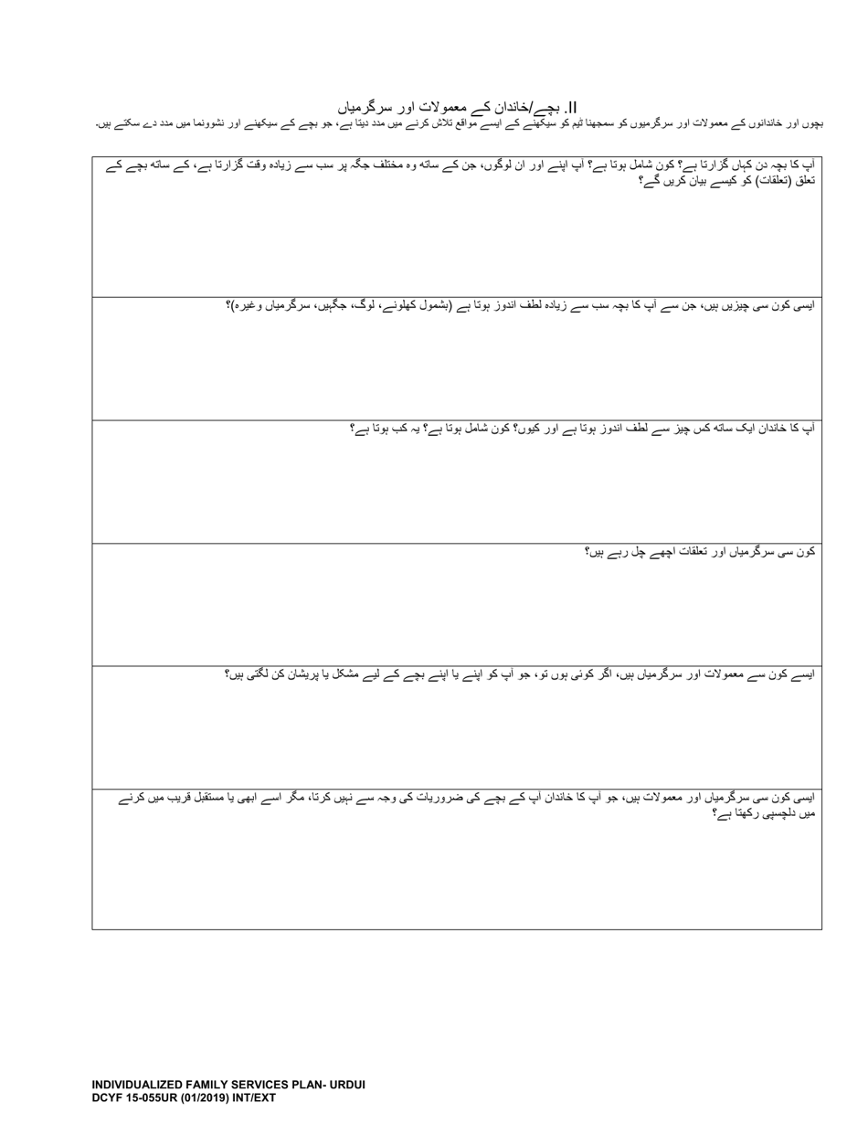 DCYF Form 15-055 Individualized Family Services Plan (Ifsp) - Washington (Urdu), Page 4