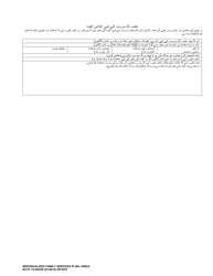 DCYF Form 15-055 Individualized Family Services Plan (Ifsp) - Washington (Urdu), Page 7