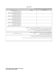 DCYF Form 15-055 Individualized Family Services Plan (Ifsp) - Washington (Urdu), Page 9