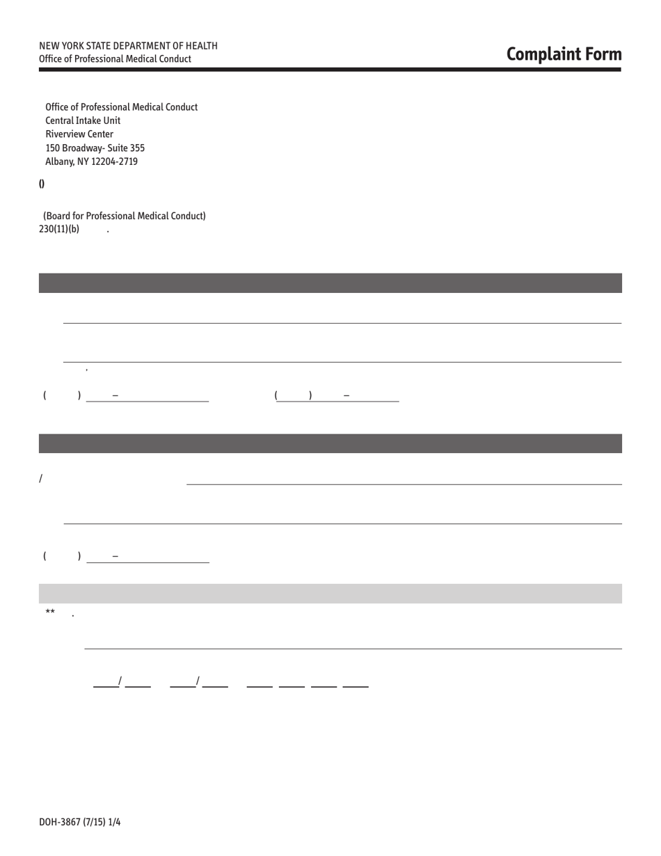 Form DOH-3867 Complaint Form - New York (Korean), Page 1