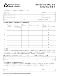 Form F207-202-255 Independent Medical Exam (Ime) Travel and Wage Reimbursement Request - Washington (Korean), Page 3
