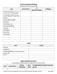 Form F240-007-214 Structured Settlement Income and Expense Worksheet - Washington (Cambodian), Page 2