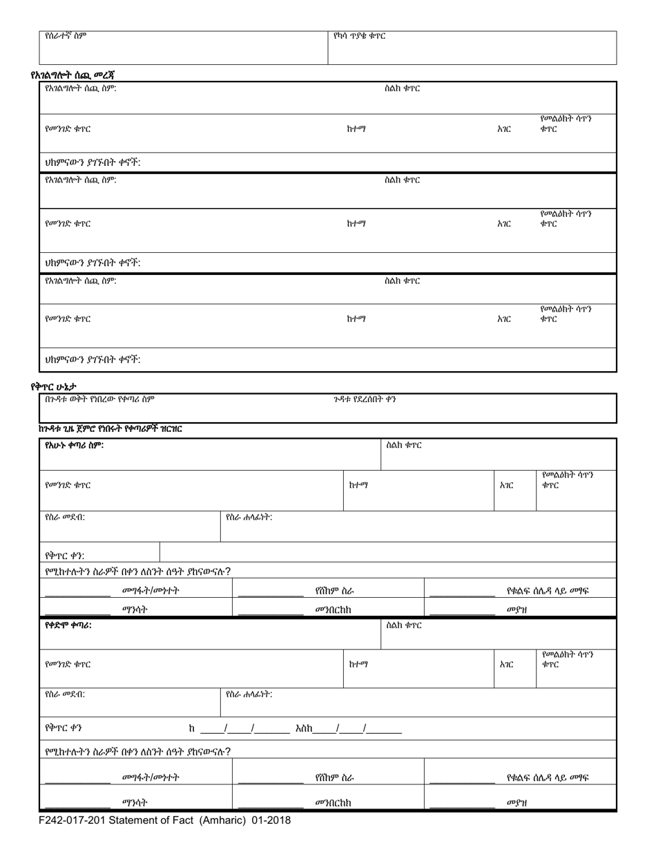 Form F242-017-201 Statement of Facts - Washington (Amharic), Page 2
