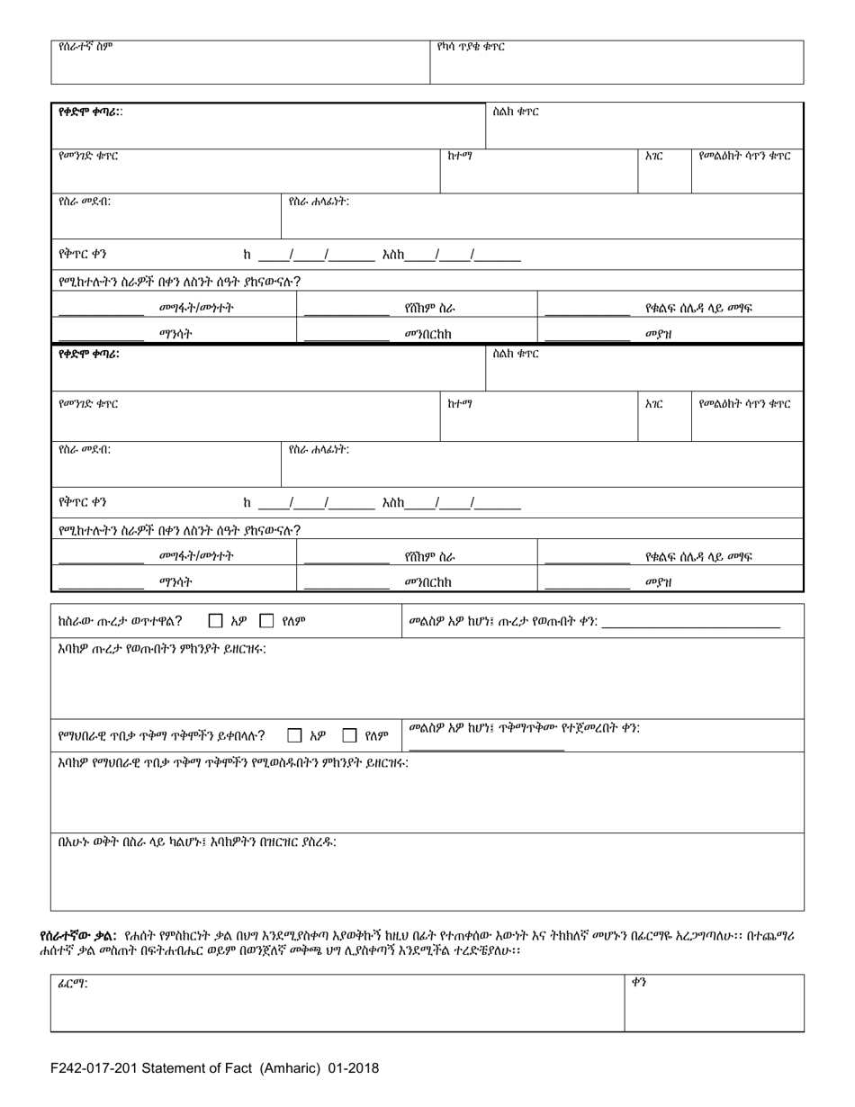 Form F242-017-201 Statement of Facts - Washington (Amharic), Page 3