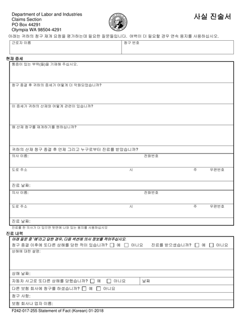 Form F242-017-255  Printable Pdf