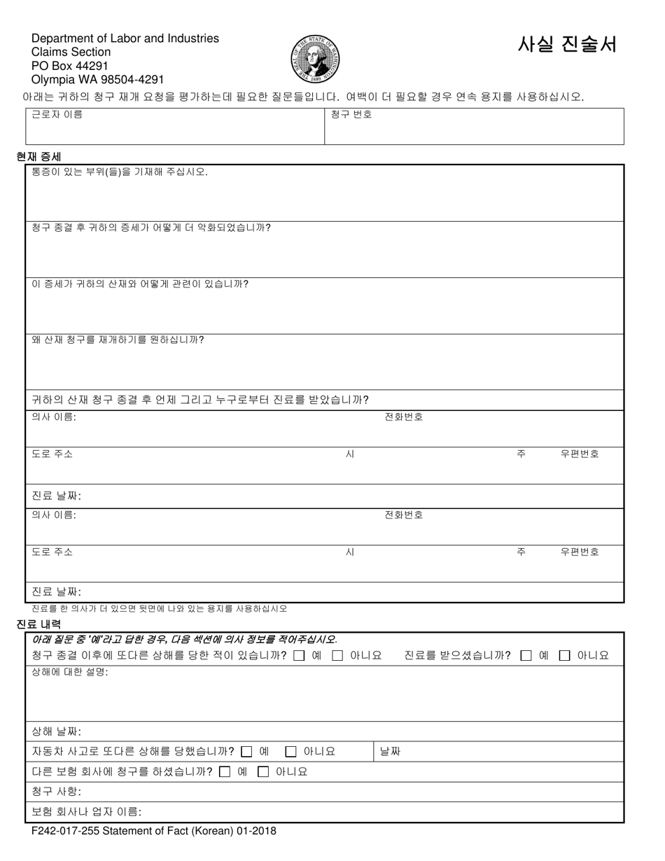 Form F242-017-255 Statement of Facts - Washington (Korean), Page 1