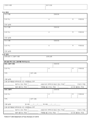 Form F242-017-255 Statement of Facts - Washington (Korean), Page 2