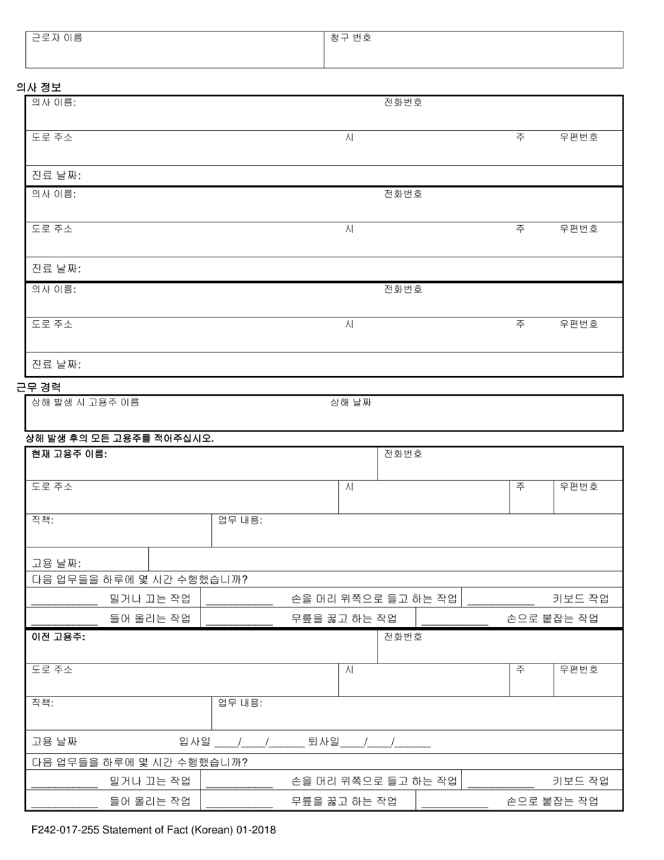 Form F242-017-255 Statement of Facts - Washington (Korean), Page 2