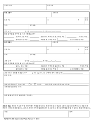 Form F242-017-255 Statement of Facts - Washington (Korean), Page 3