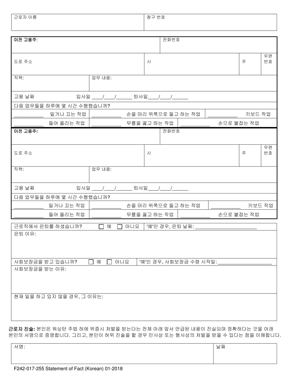 Form F242-017-255 Statement of Facts - Washington (Korean), Page 3