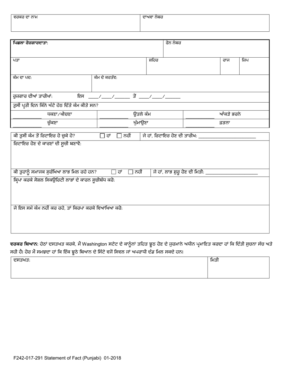 Form F242-017-291 Statement of Facts - Washington (Punjabi), Page 4