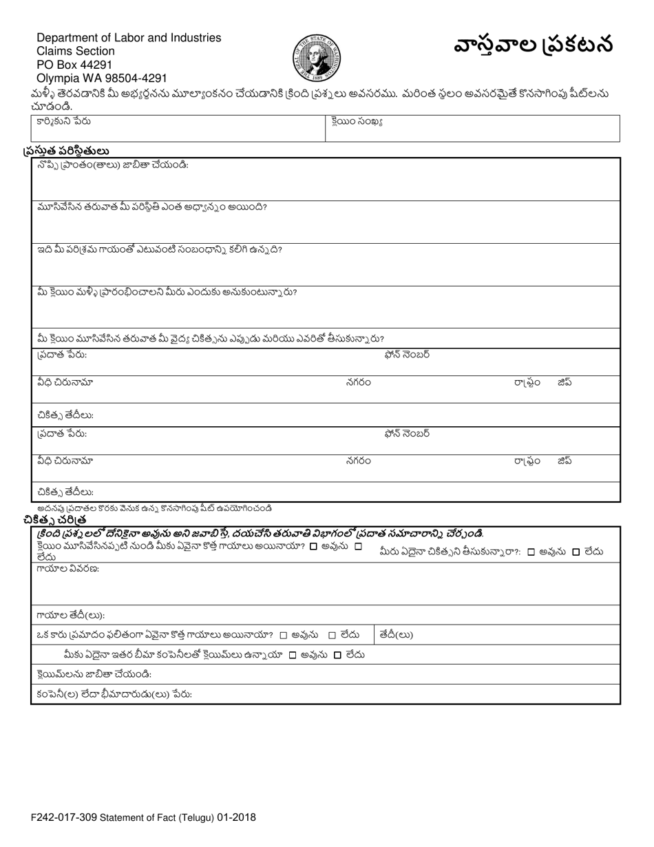 Form F242-017-309 Statement of Fact - Washington (Telugu), Page 1