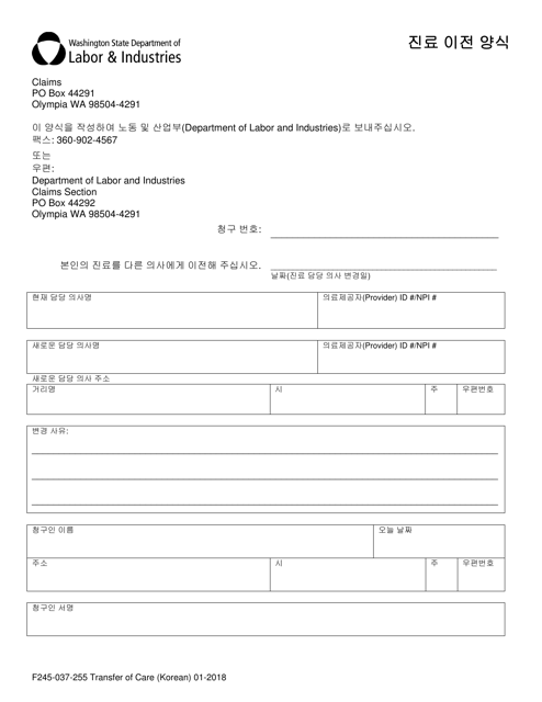 Form F245-037-255  Printable Pdf