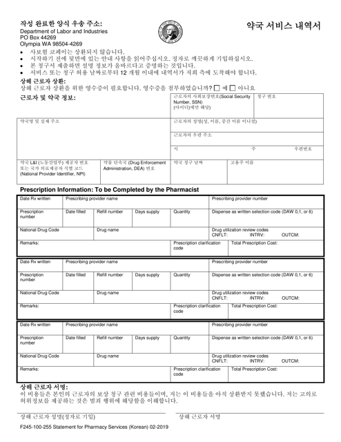 Form F245-100-255 Statement for Pharmacy Services - Washington (Korean)