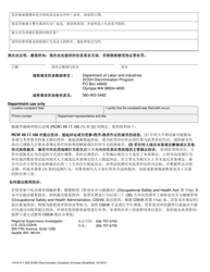 Form F416-011-220 Dosh Discrimination Complaint - Washington (Chinese Simplified), Page 2