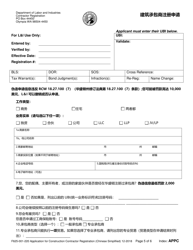Form F625-001-220 Application for Construction Contractor Registration - Washington (Chinese), Page 5