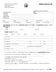 Form F625-001-221 Application for Construction Contractor Registration - Washington (Chinese Simplified), Page 5