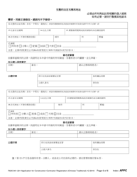 Form F625-001-221 Application for Construction Contractor Registration - Washington (Chinese Simplified), Page 6