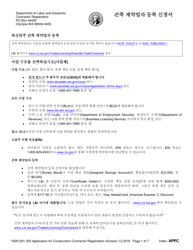 Document preview: Form F625-001-255 Application for Construction Contractor Registration - Washington (Korean)