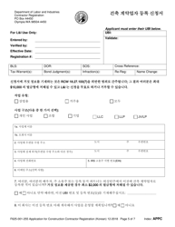 Form F625-001-255 Application for Construction Contractor Registration - Washington (Korean), Page 5