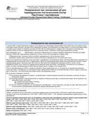 DSHS Form 07-097 Individual Provider Planned Action Notice Training/Certification - Washington (Ukrainian)