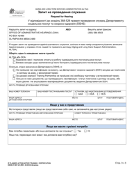 DSHS Form 07-097 Individual Provider Planned Action Notice Training/Certification - Washington (Ukrainian), Page 3