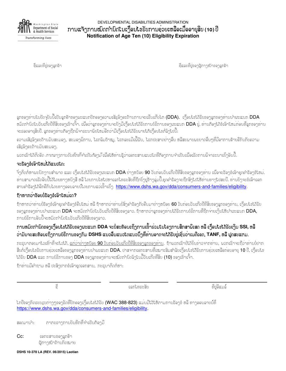 DSHS Form 10-378 LA Notification of Age Ten (10) Eligibility Expiration - Washington (Lao), Page 1