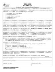 Document preview: DSHS Form 10-489 Confidential Health Information Consent Agreement - Washington (Chinese)