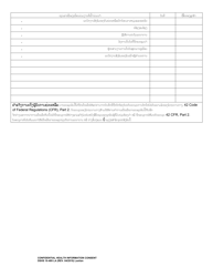 DSHS Form 10-489 LA Confidential Health Information Consent Agreement - Washington (Lao), Page 2