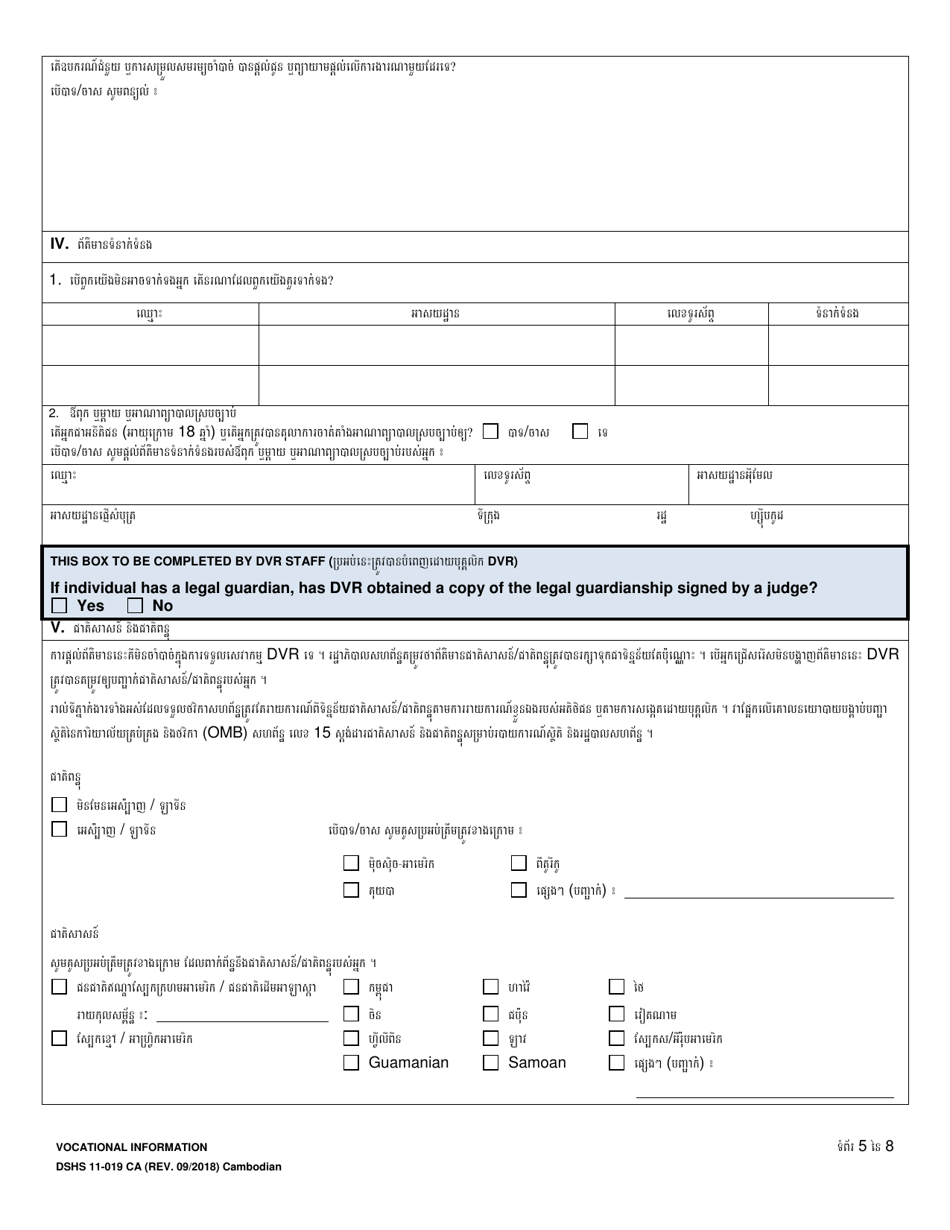 DSHS Form 11-019 CA Vocational Information - Washington (Cambodian), Page 5