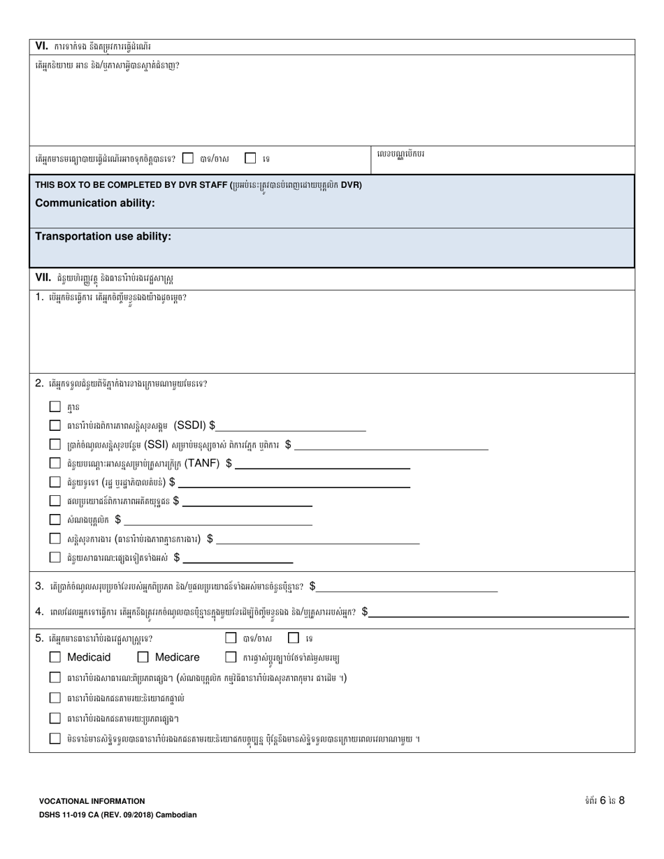 DSHS Form 11-019 CA Vocational Information - Washington (Cambodian), Page 6