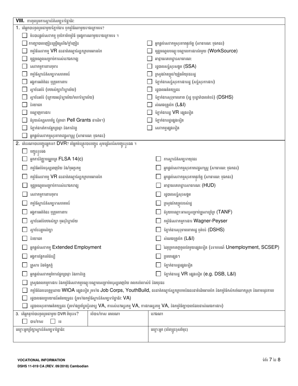 DSHS Form 11-019 CA Vocational Information - Washington (Cambodian), Page 7