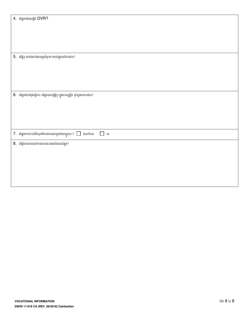DSHS Form 11-019 CA Vocational Information - Washington (Cambodian), Page 8