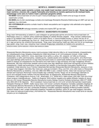 DSHS Form 12-206 SM Application for Disaster Food Benefits - Washington (Somali), Page 3