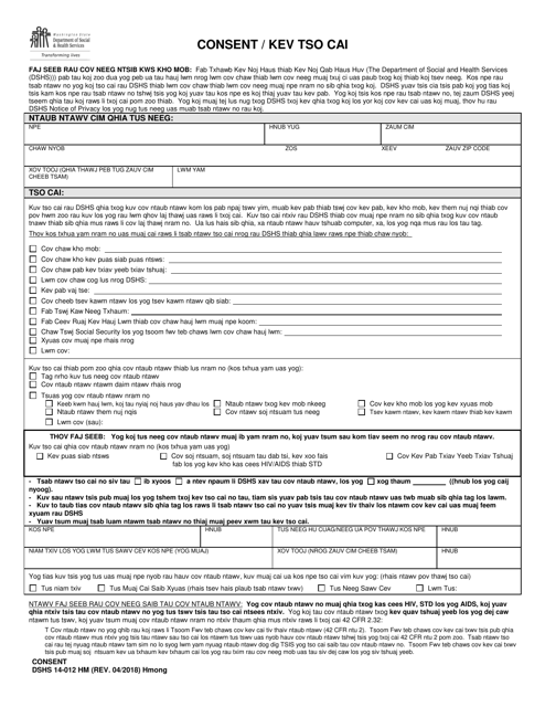 DSHS Form 14-012  Printable Pdf