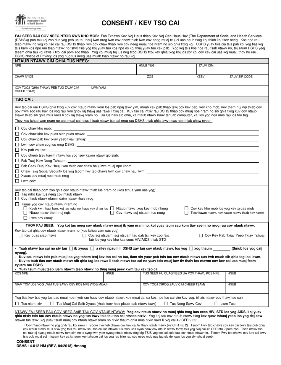 DSHS Form 14-012 Consent - Washington (Hmong), Page 1