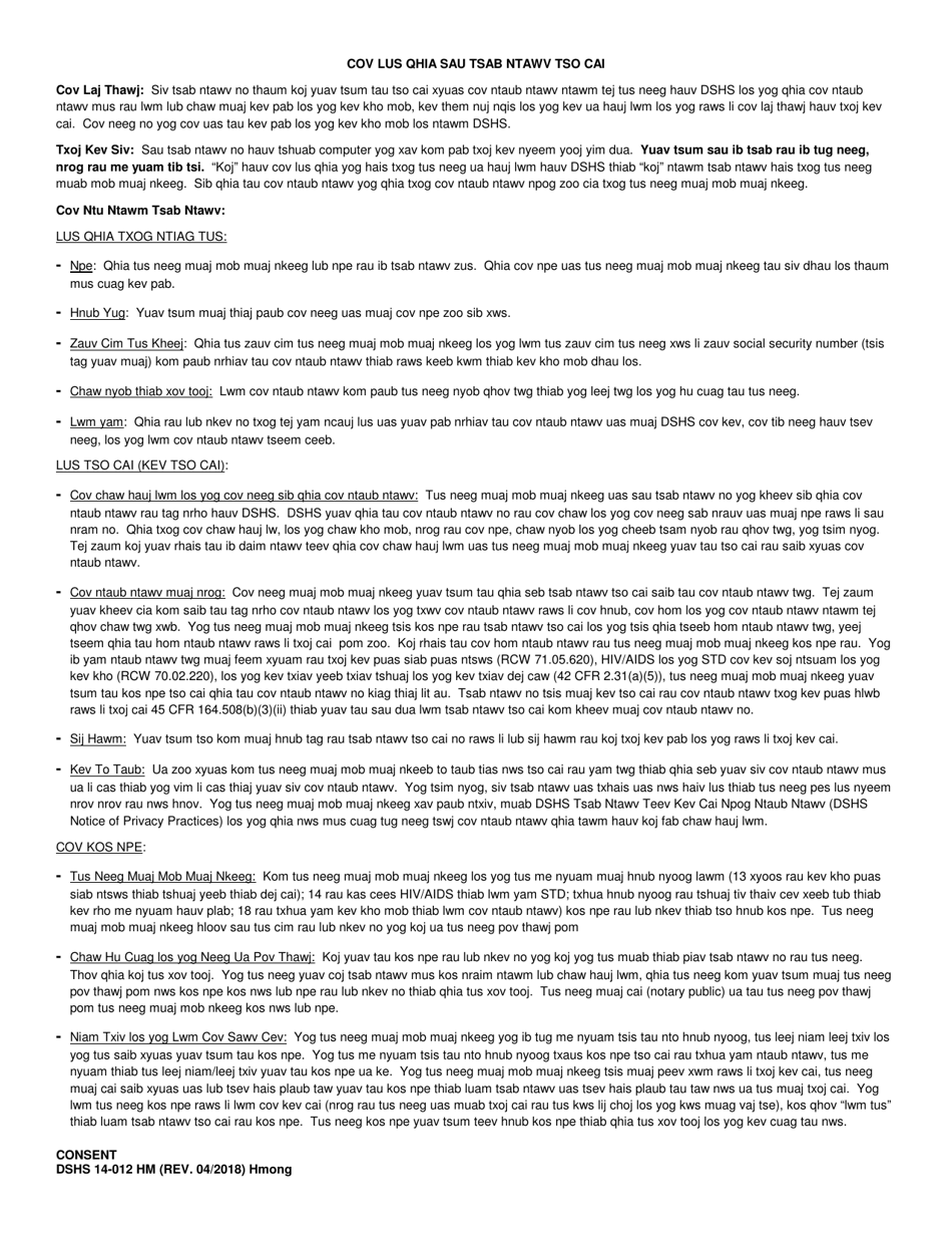 DSHS Form 14-012 Consent - Washington (Hmong), Page 2