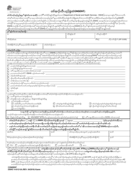 DSHS Form 14-012 Consent - Washington (Karen)