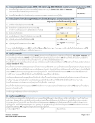 DSHS Form 14-068 Financial Statement (Division of Vocational Rehabilitation) - Washington (Lao), Page 3