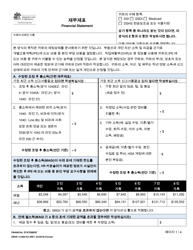 DSHS Form 14-068 Financial Statement (Division of Vocational Rehabilitation) - Washington (Korean)