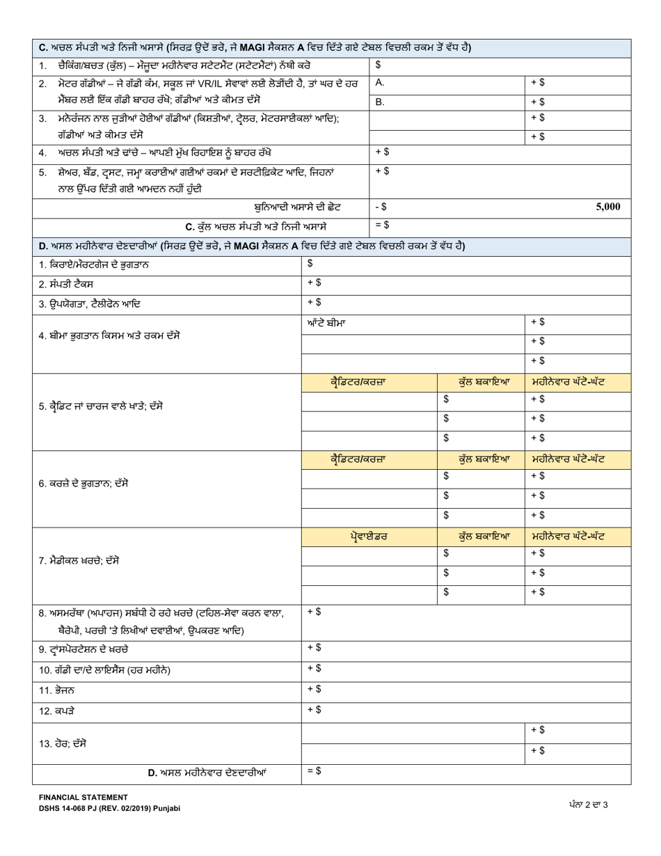 DSHS Form 14-068 Financial Statement (Division of Vocational Rehabilitation) - Washington (Punjabi), Page 2