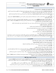 DSHS Form 14-105 Interview Appointment for Applicant - Washington (Arabic), Page 2