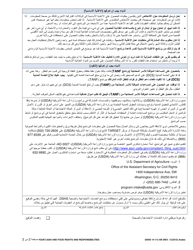 DSHS Form 14-105 Interview Appointment for Applicant - Washington (Arabic), Page 3