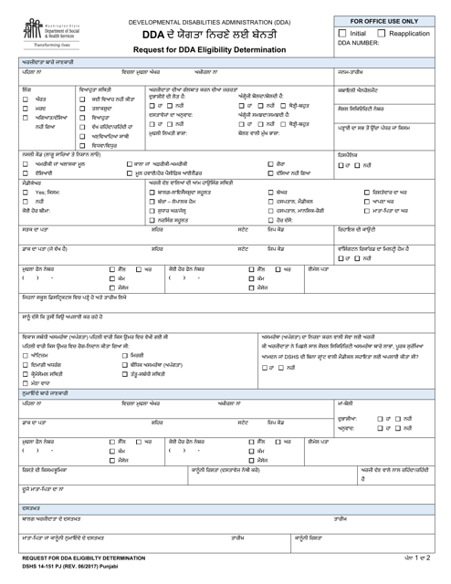 DSHS Form 14-151  Printable Pdf